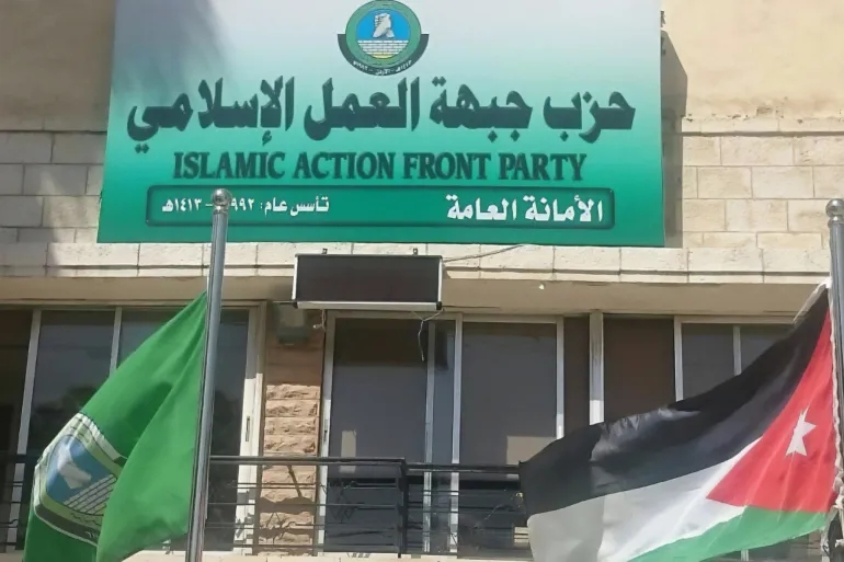 العمل الإسلامي : مطالبة تغيير اسم الحزب تفتقر لأساس قانوني واضح وسنواصل عملنا الوطني ملتزمين بالدستور والقانون #عاجل