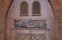 حالات يحرم فيها الصيام.. الإفتاء المصرية تعلق على منشورات بفيسبوك