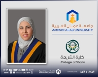 الدكتورة البوريني من عمان العربية تشارك في مؤتمر دولي حول أثر الذكاء الاصطناعي على الفكر الاسلامي