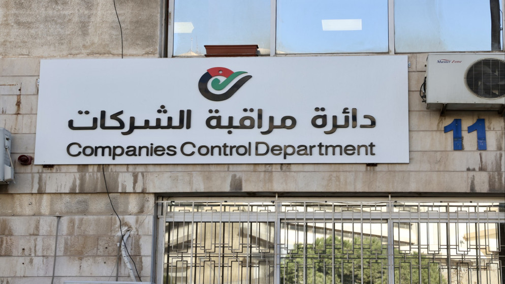 عدد الشركات المسجلة يرتفع 35 خلال الشهرين الماضيين