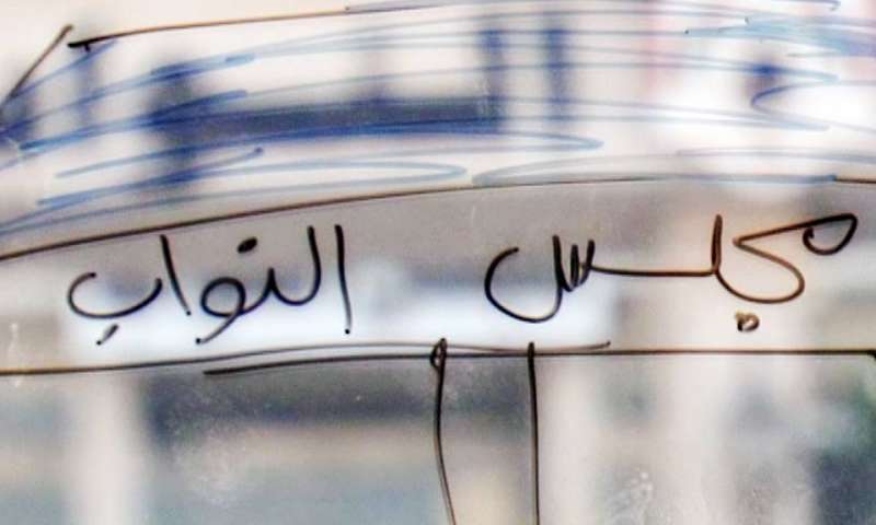 حزب العمال يدعو مجلس النواب الى ردّ مشروع قانون الضمان المعدل #عاجل