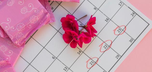 أسباب تأخر الدورة الشهرية عند البنات