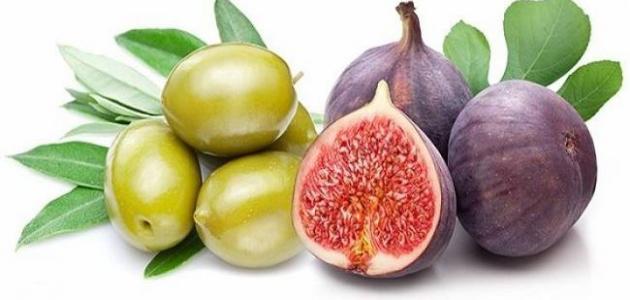 فوائد التين والزيتون للصحة