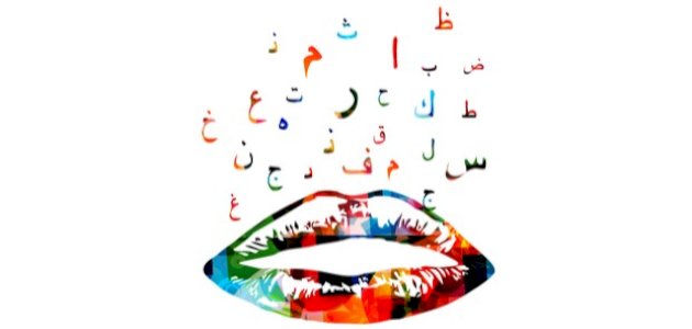 الدليل الشامل لضمائر المخاطب في اللغة العربية 2026: تعريف، أنواع، وأمثلة