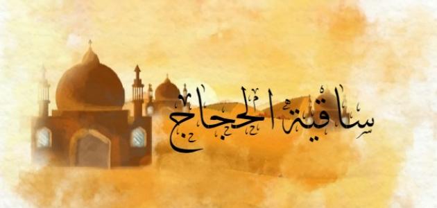 زبيدة زوجة هارون الرشيد: تحليل استقصائي لدورها ونفوذها