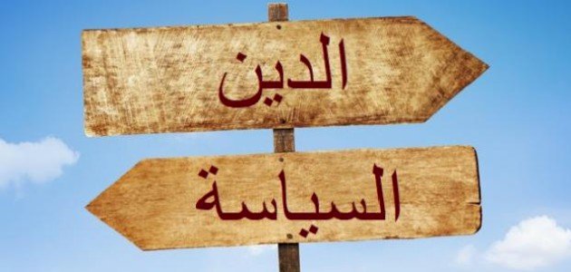 العلمانية: تحليل نقدي لأنواعها وتأثيراتها المتوقعة بحلول عام 2026