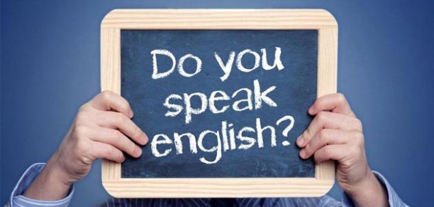 دليل شامل: كيف تتقن اللغة الإنجليزية بفاعلية في 2026