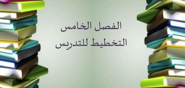 التخطيط الفعال للدرس: مفتاحك للتدريس المُلهم في 2026