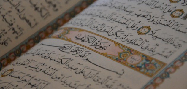 دلالات الاستفهام في سورة الكهف: تحليل لغوي وبلاغي