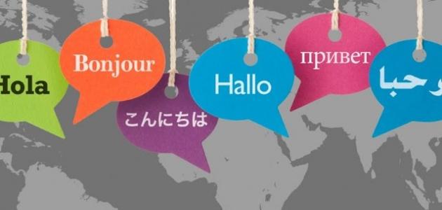 أصعب لغات العالم: تحليل نقدي لتحديات التعلم وتوقعات 2026