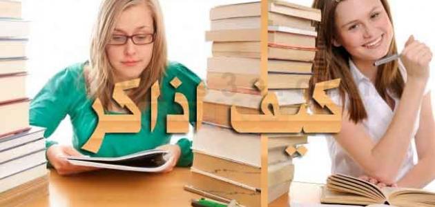 فك الشفرة: كيف تتفوق في الثانوية العامة وتستعد لمستقبل 2026