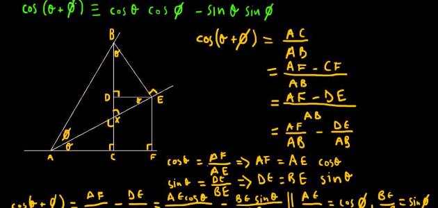 مثلثات 2026: أسرار حساب المثلثات بسهولة وفعالية