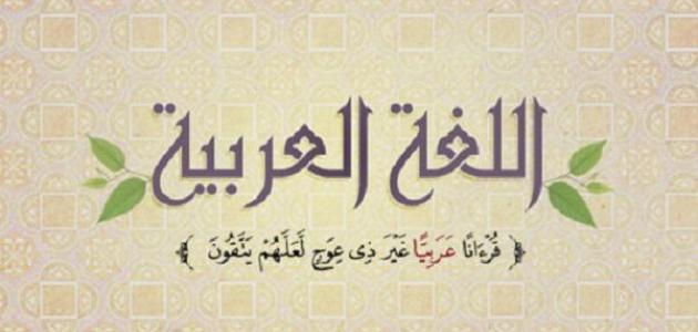 الأفعال الناقصة: دليل شامل (تعريفها، أنواعها، إعرابها)