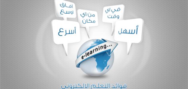 مستقبل التعليم: ثورة التعلم الذكي في 2026