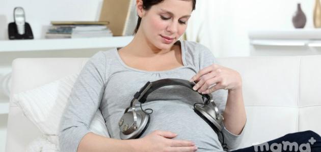 تأثير الموسيقى على تطور الجنين ومهاراته