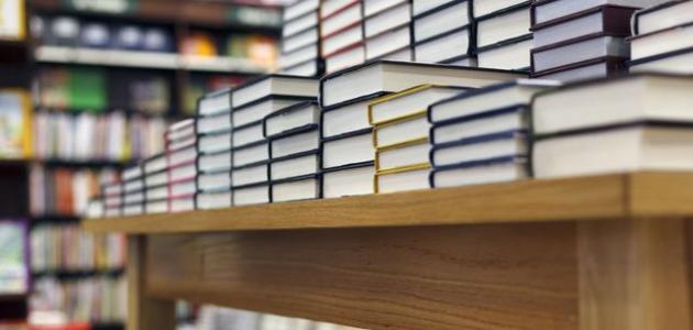 الدليل الشامل لأنواع المكتبات وأهميتها في عصر المعلومات 2026