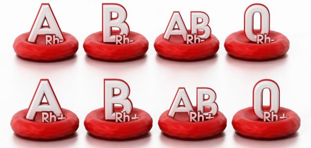 أنواع الدم وفصائلها المختلفة