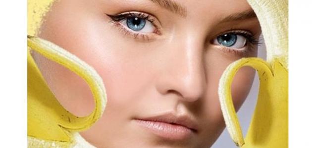 فوائد الموز للبشرة وعلاج حب الشباب