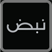 nabd