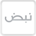 nabd